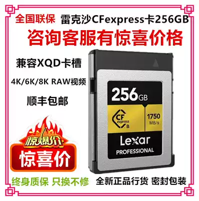 Lexar XQD256G card with Nikon Z6 Canon 1DX3 R5 SLR camera Memory Card CFexpress