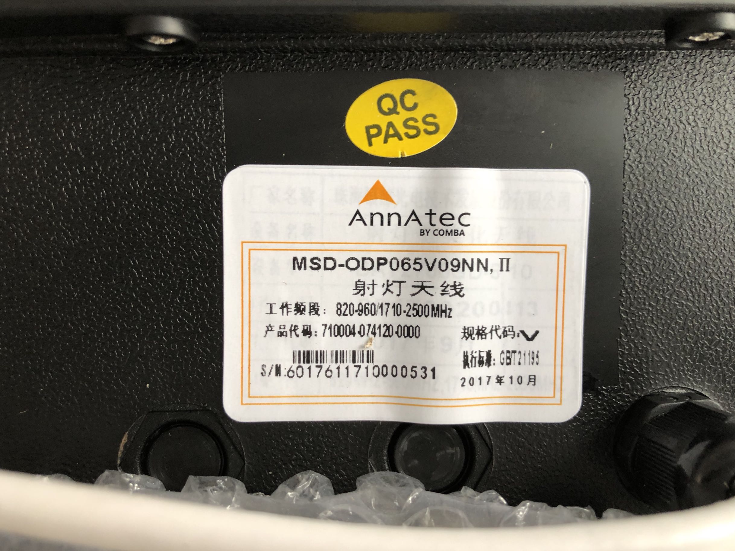 Jingxin Beautification Spotlight Antenna Spotlight Antenna Telecom Grade 820-960 1710-2500MHz - Taobao