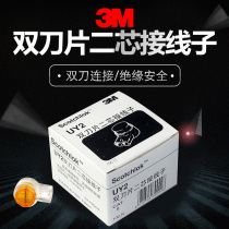 Original 3m terminal UY2 double blade two core K2 terminal network telephone line telecommunications dedicated 100