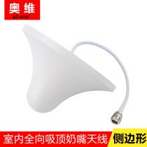 All-directional ceiling antenna pacifier type ceiling antenna telephone mobile phone signal amplifier model is complete