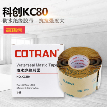 KC80 Kechuang waterproof insulation tape COTRAN engineering sealed waterproof insulation mastic