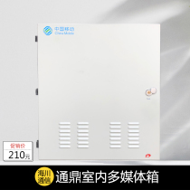 Indoor and outdoor fttb fttx network multimedia box weak current box switch onu equipment box Tongding