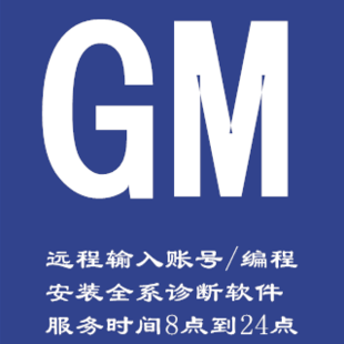 Universal Shielding Fault Online Programming for Buick, Cadillac, Chevrolet Gl8, Regal, Excelle, Trax