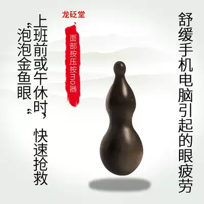 Stone needle stone gourd head facial tendon massager