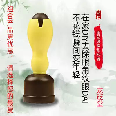 Bianstone scraping for men and women, General meridian, facial facial beauty, tendon, leg, cervical ball massage