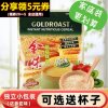 Golden Original Oatmeal 600g Small Pack Oatmeal Nutritious Breakfast Instant Drink Ready-To-Eat Student 420g Snack Cereal