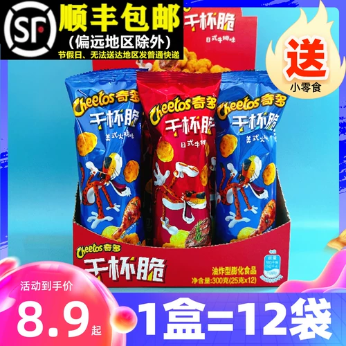 Qiduo кукурузная стержня сухой чашка хрустящая 25G*12 коробок, чтобы снять маленький большой подарочный пакет для детей со старой кукурузной палочкой для закуски