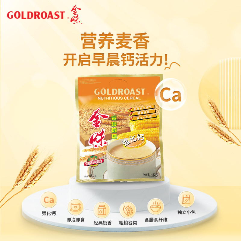 Golden Original Oatmeal 600g Small Pack Oatmeal Nutritious Breakfast Instant Drink Ready-To-Eat Student 420g Snack Cereal