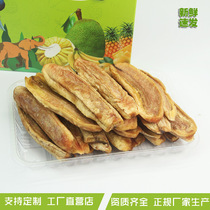 Yunnan Xishuangbanna specialty banana dried fruit dried non-fried roasted banana chips factory direct wholesale
