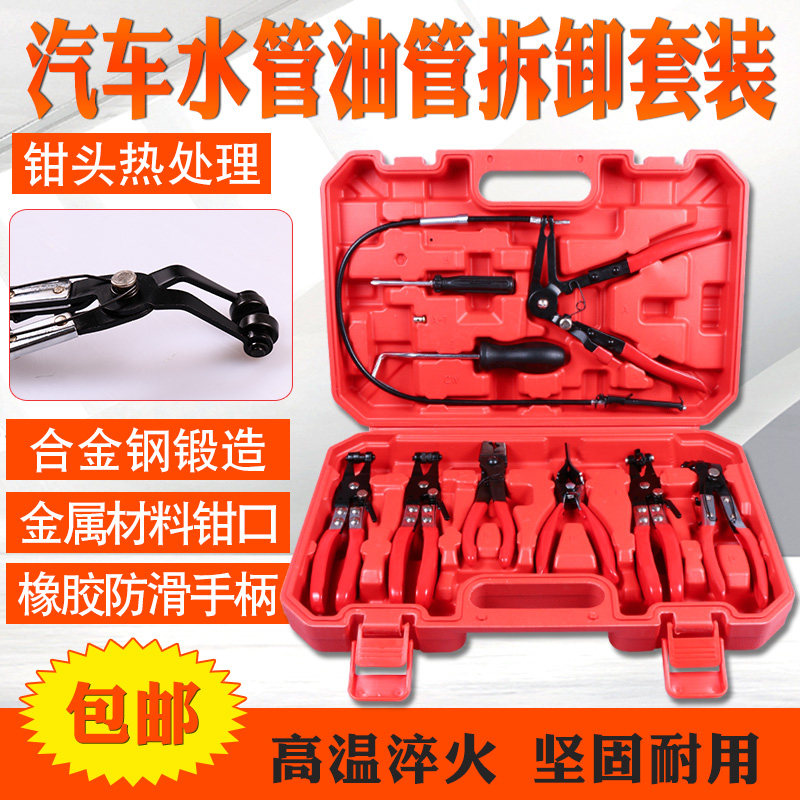 Pipe Bundle Hoop Laryngeal Stirrup Tubing Clip Pliers Auto Water Pipe Hoop Pliers Professional Snap Pliers Special Steam Repair