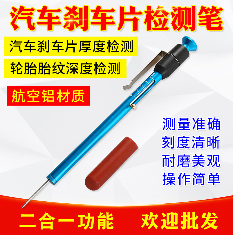 Gauge measuring instrument for measuring tool gauge of thickness ruler of pen graduated scale brake sheet for tire grain depth ruler of car tire