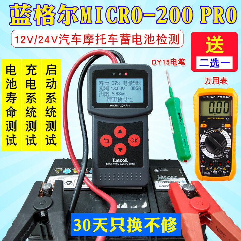 Blue Gel Storage Battery Detector Car Storage Battery Capacity Lifetime Detector Battery Internal Resistance Tester