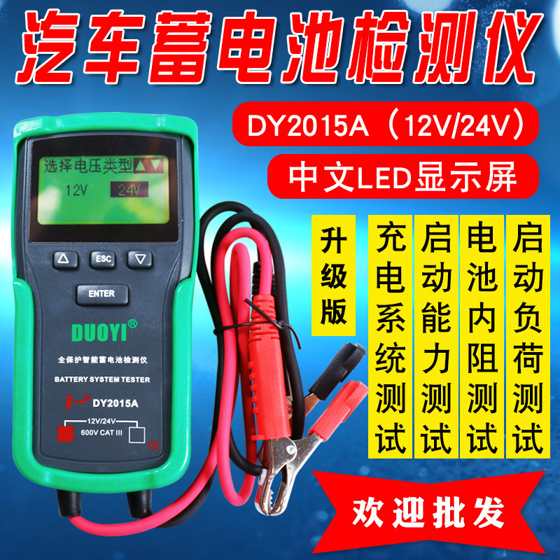 One more battery tester multi-function battery capacity tester internal resistance car battery tester 12V24V
