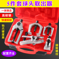 European ball head extractor Japanese car ball head puller ball head pull horse removal tool car repair tool