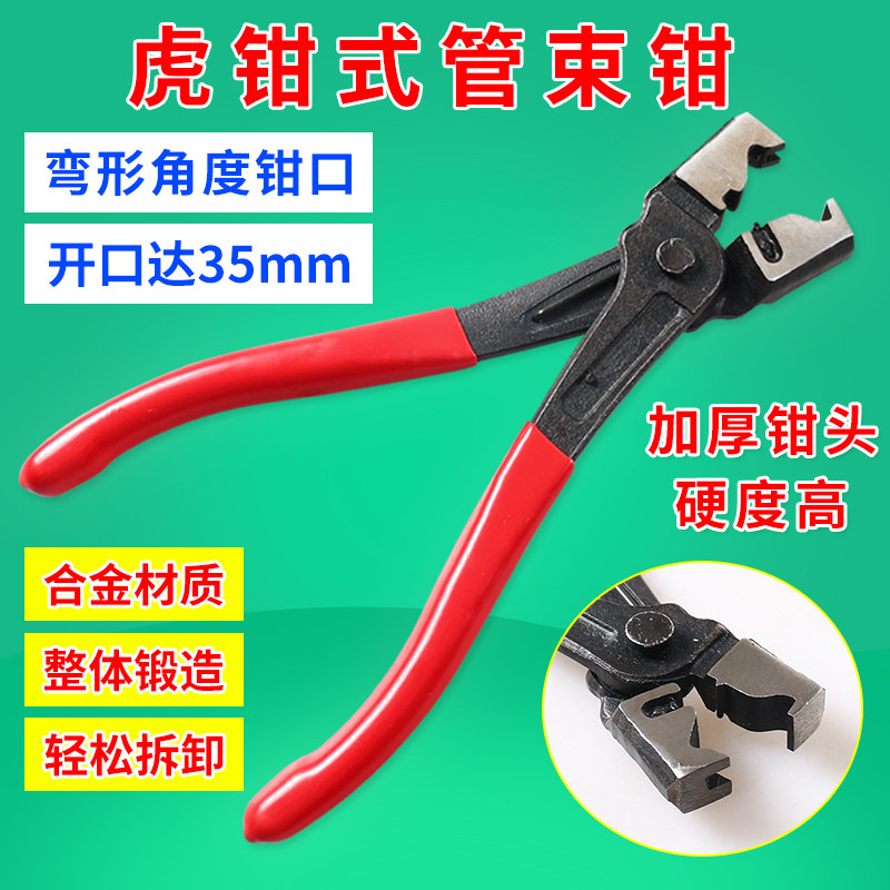 Air conditioning pipe removal clamp clamp clamp clamp repair tiger clamp type car pipe clamp clamp clamp clamp clamp type