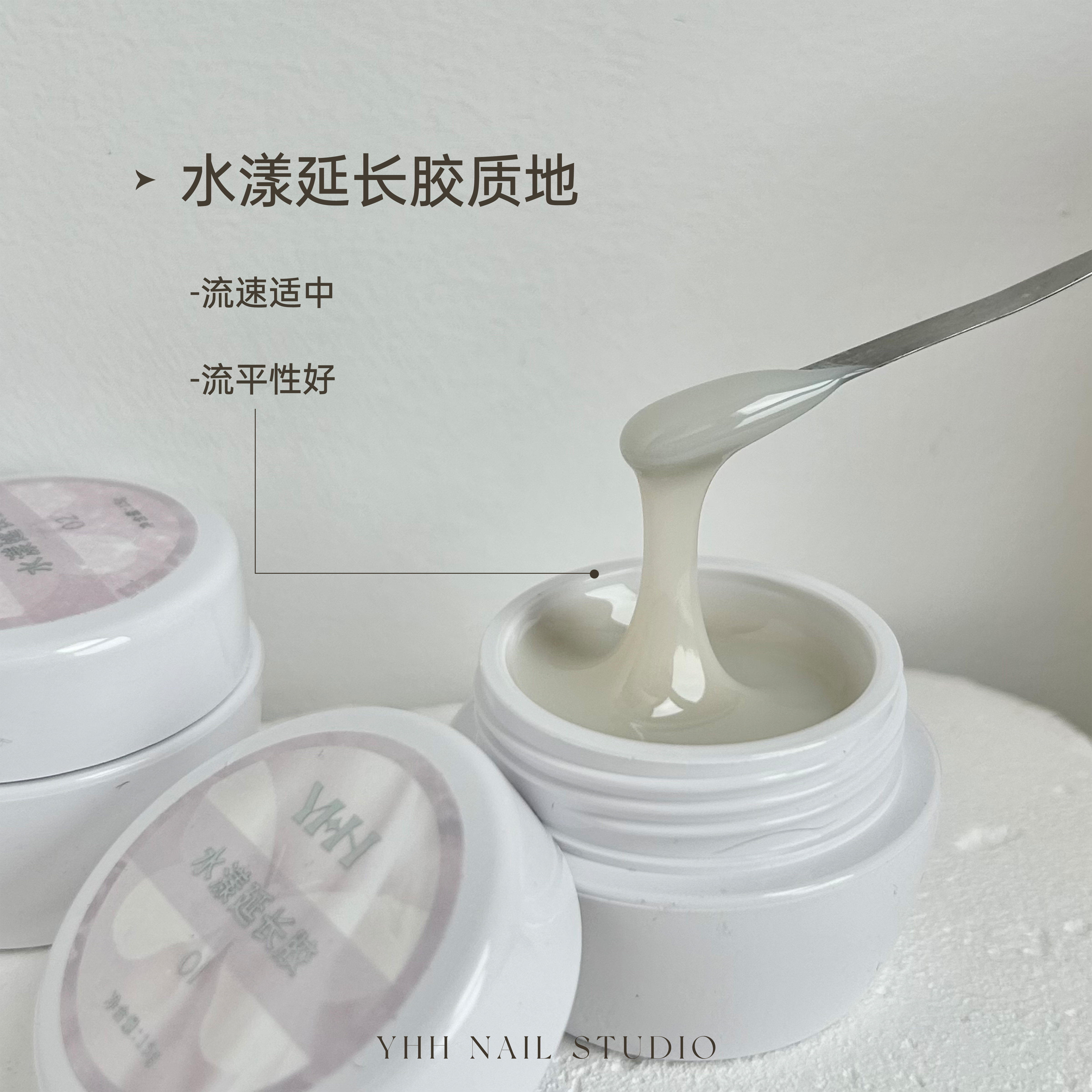 YHH樱禾水漾延长胶15g:💅美甲店同款三合一延长胶,裸色建构色胶全搞定! -甲油胶-淘宝好物网