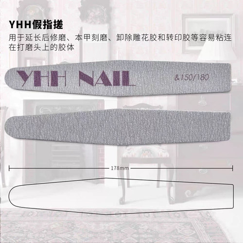 Шлифовальные полоски для маникюра YHH Yinghe, шлифовальные губки, индивидуальные и долговечные, маникюрные инструменты, специальный запуск нового продукта