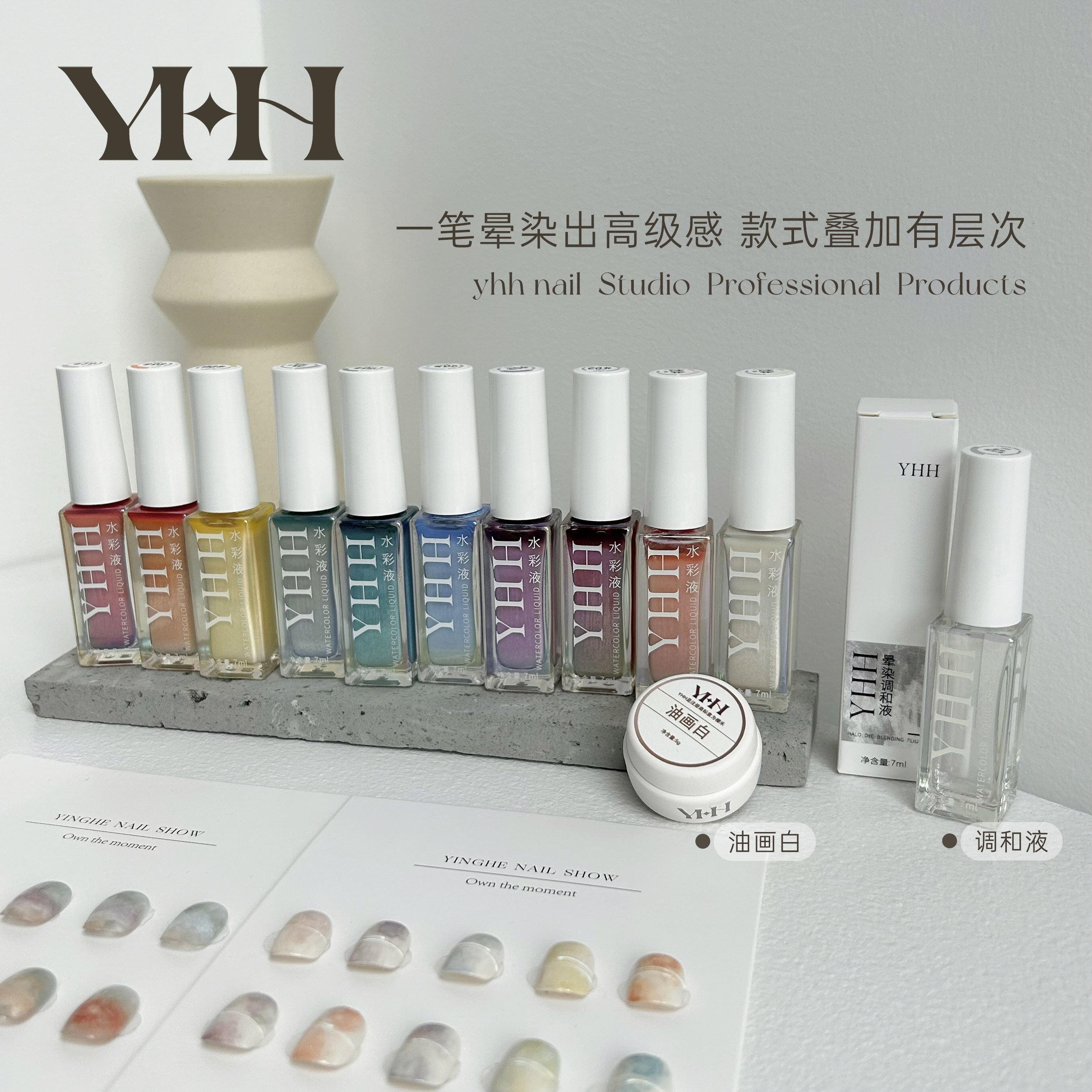 YHH樱禾新品彩绘渐变仙粉水彩液:🎀美妆达人的梦幻选择,开店必备神器! -甲油胶-淘宝好物网