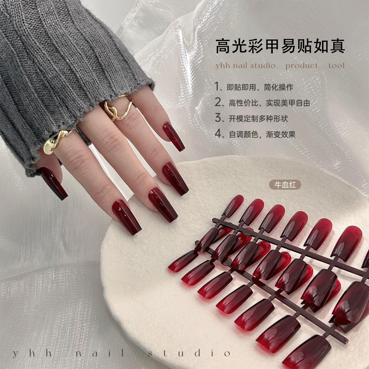 YHH樱禾三合一穿戴甲:美甲师私藏神器?4款显白神色+超长续航!-穿戴甲-淘宝好物网