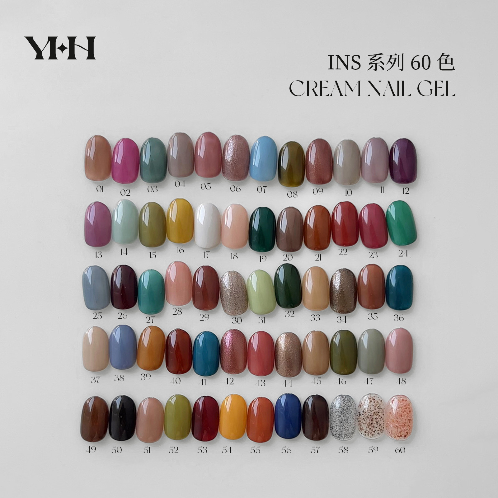 YHH樱禾 INS系列套胶60色 罐装甲油胶 低饱和半透色涩味美甲5g