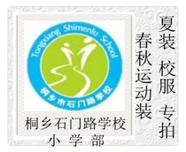 Jinyuan Tung Township Stone Gate Road School Elementary School Department Summer Clothing Sports Dress School Uniform (Remarks grade)