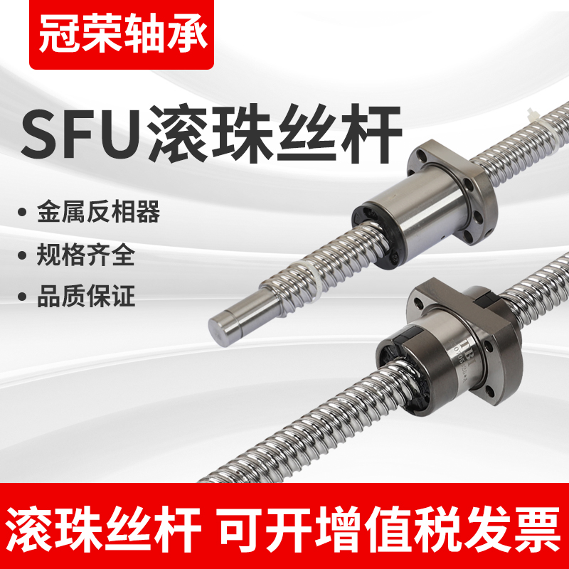 Precision Ball Rod Subnuts SFU1605 1204 1610 1610 2010 2010 2505 2510 3205