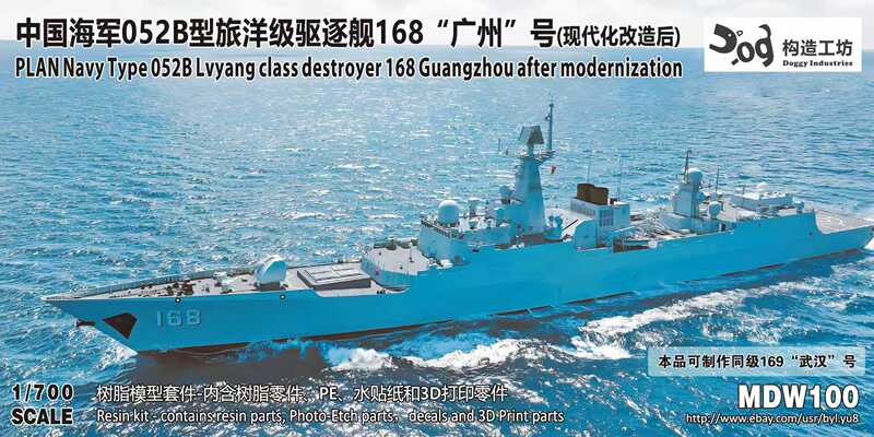 Construction Workshop 1:700 Chinese Navy Type 052B Luyang-Class Guided Missile Destroyer "Guangzhou" (after Modification) Construction Workshop 1:700 Chinese Navy Type 052B Luyang-Class Guided Missile Destroyer "Guangzhou" (after Modification)