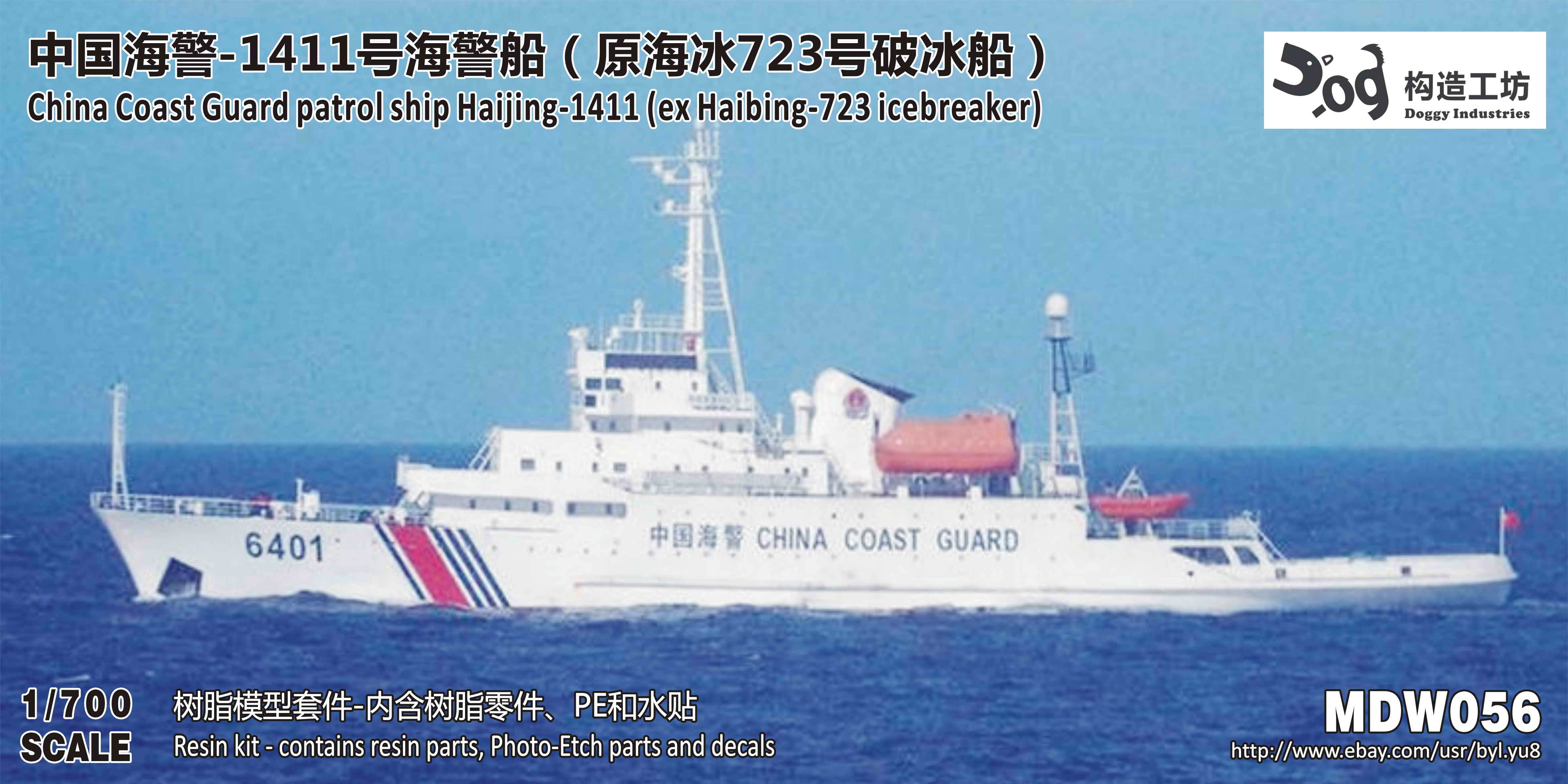 Construction Workshop 1700 China Coast Guard 1411 Sea Police Vessel (Original Sea Ice 723) resin with cover change