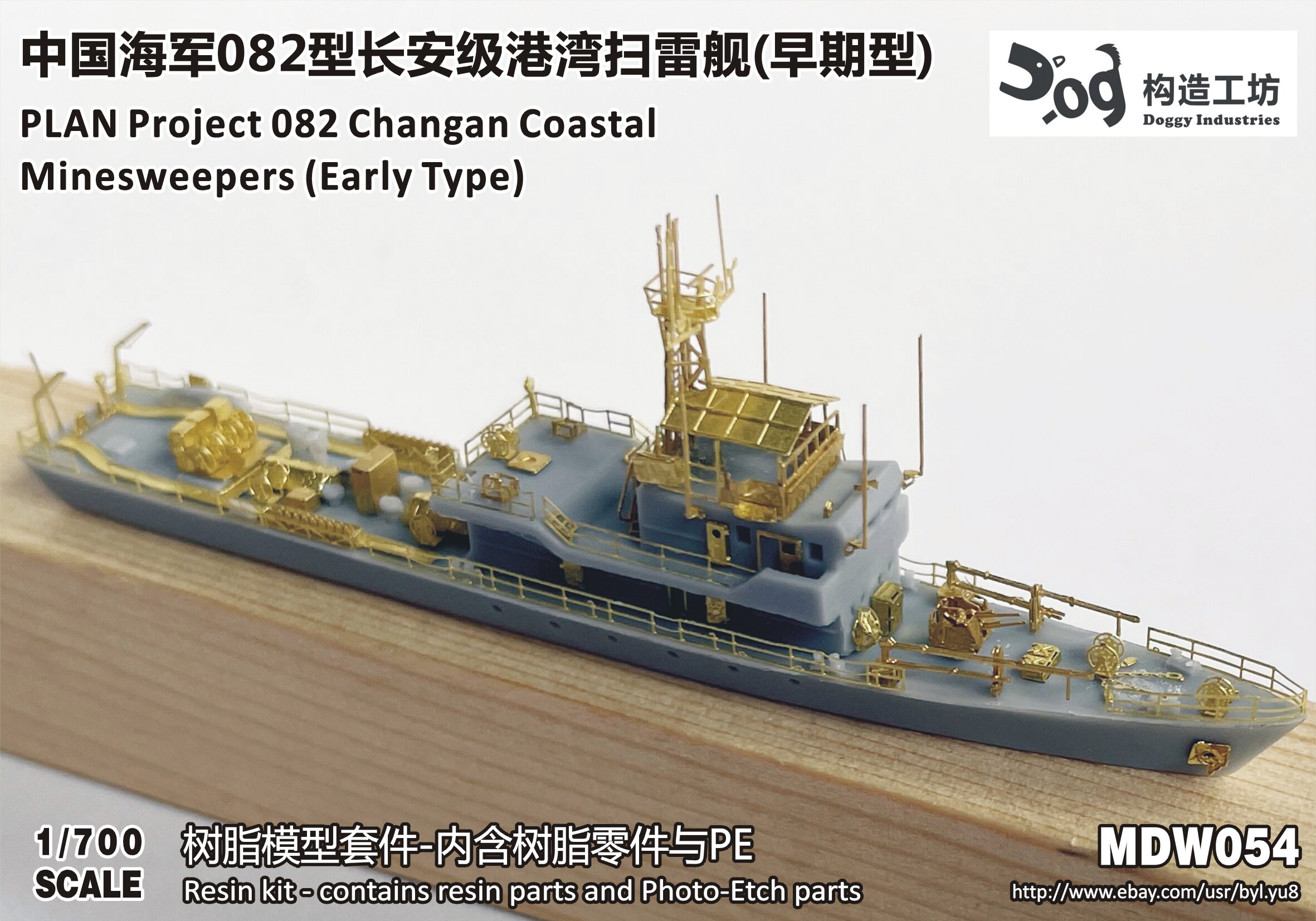 Construction Workshop 1700 Chinese Navy 082 Chang'an Port Bay Thunder Boats (Early Type)