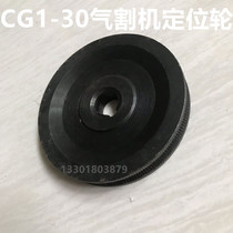 CG1-30 Linear guide gas cutting machine positioning wheel Host gearbox Rear drive wheel Large moving wheel