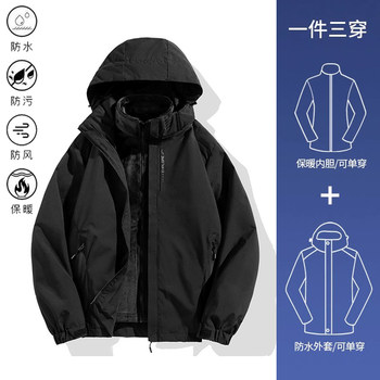 Outdoor Jacket Three-In-One Detachable Waterproof 2025 Spring and Autumn Mountaineering Jacket Unisex Fleece-Lined Coat