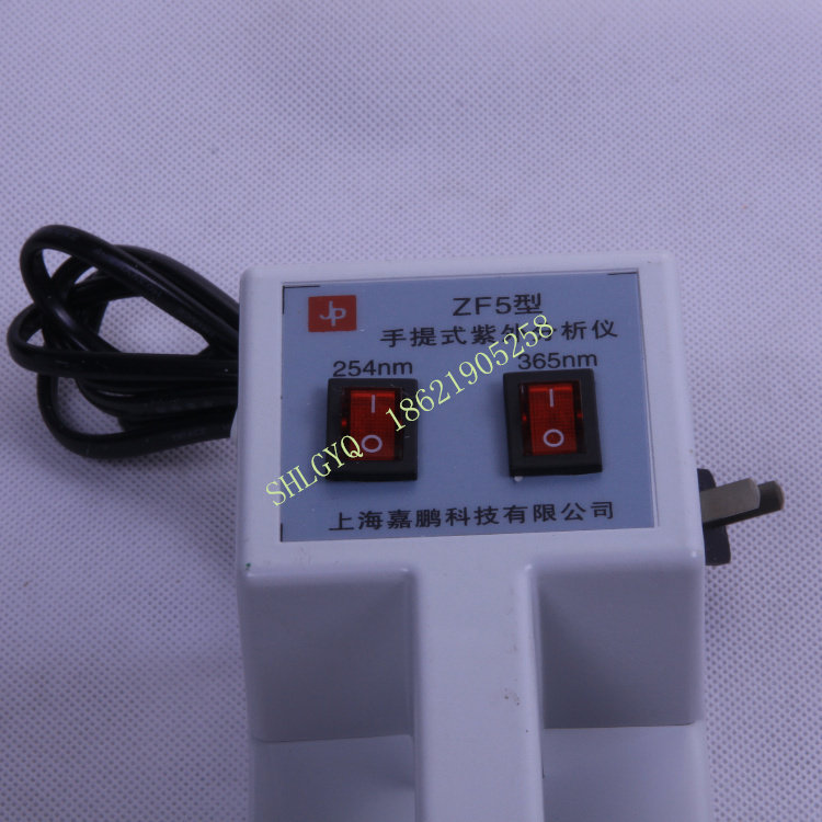 ZF-5 portable three-purpose UV analyzer portable handheld UV detector UV lamp