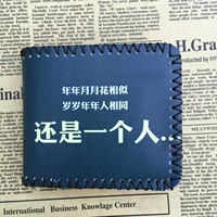 Линия или в одиночестве