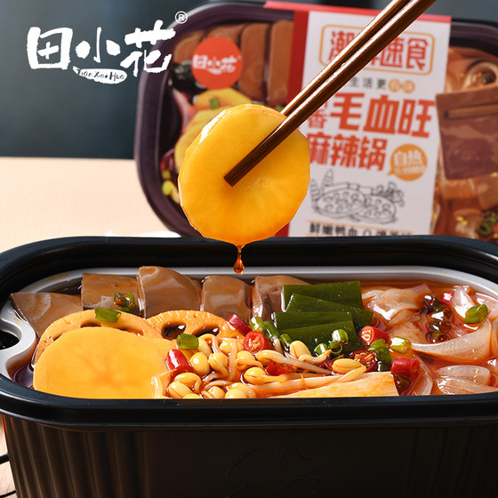 Tian Xiaohua Maoxuewang의 자체 가열 소형 냄비, 게으른 사람들이 밤에 먹을 수 있는 패스트 푸드의 상당 부분, 요리하지 않고 자체 요리