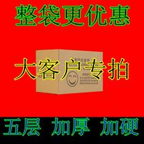  Zhengzhou Henan Taobao carton post 1 2 3 4 5 6 7#five-layer thickened blank black smiley face pattern