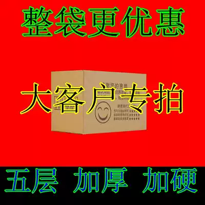 Henan Zhengzhou Taobao Carton Post 1 2 3 4 5 6 7 #5 layer thick blank black smile face pattern