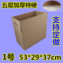  Zhengzhou Carton No 1 thick five-layer postal carton Packaging carton packaging box Zhengzhou Carton custom-made carton
