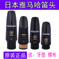 Yamaha Alto saxophone flute head Bakelite treble tenor clarinet flute head drop eyamaha Beginner 4c