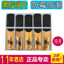 Liyin vinyl whistle Saxophone alto treble Sub-alto whistle Clarinet black pipe whistle mildew-proof