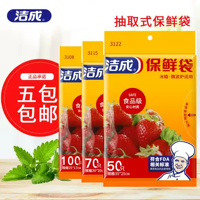 Jiecheng paperback fresh-keeping bag thickened food bag disposable household large, medium and small food bag removable non-leakage