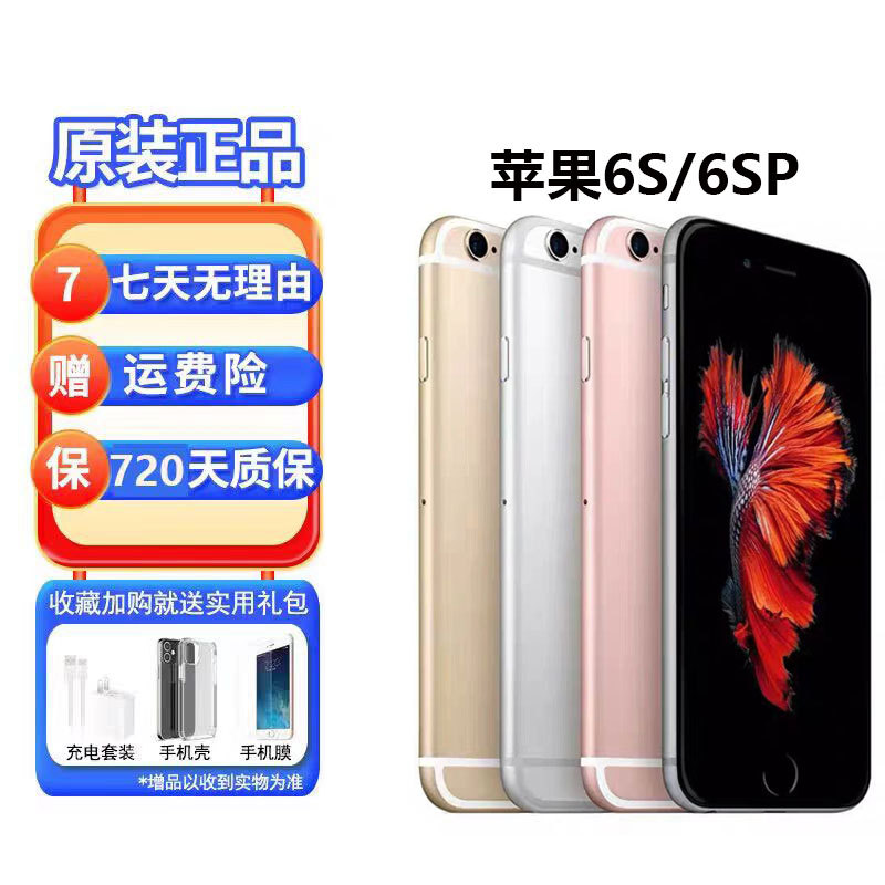 Apple/Iphone 6S Plus Full Netcom Mobile Phone Genuine Student Elderly Phone Backup 6S Apple Mobile Phone Apple/Iphone 6S Plus Full Netcom Mobile Phone Genuine Student Elderly Phone Backup 6S Apple Mobile Phone