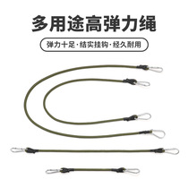 Multi-purpose portable elastic rope 8mm thick elastic rope luggage binding with tent rope camping clothesline with hanging buckle