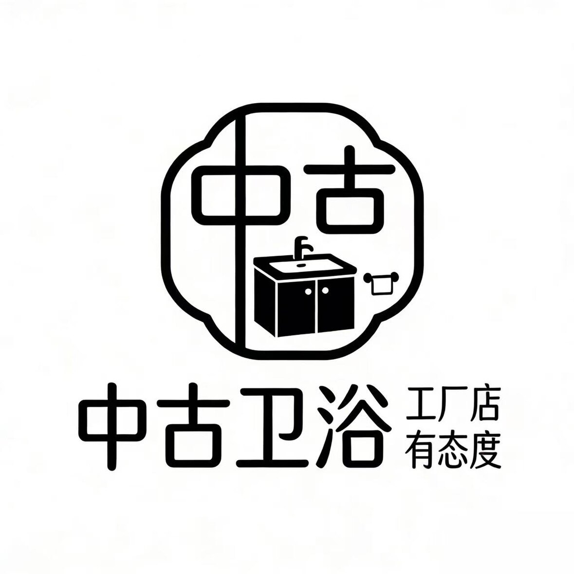 中古卫浴的LOGO