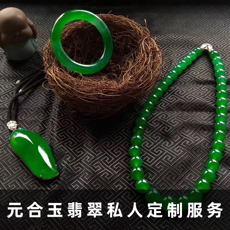 Yuanhe jade jadeite jade private customization service Customization service does not support return and exchange Please do not shoot it at will