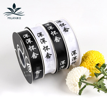 Qingming Festival Satin Ribbon Flowers Floral Packaging Silk Ribbon Deeply Miss The Chrysanthemum Bouquet Strap Sacrificial Offerings
