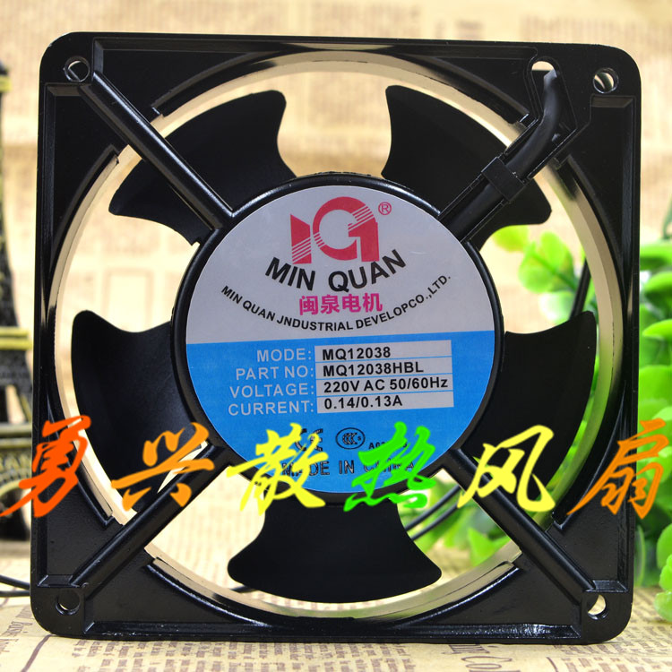 Brand new Minquan motor MQ12038HBL2 HSL2 220V 12CM axial flow fan industrial host shell fan