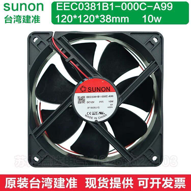 EEC0381B1-000C-A99 Taiwan build quasi SUNON 12038 12v frequency converter electric box radiating fan