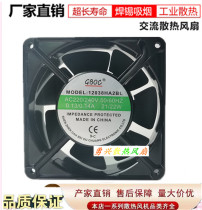 GBOC heat dissipation fan 12038HA2BL enclosure KTV case 12cm small fan 220V axial flow blower 380V