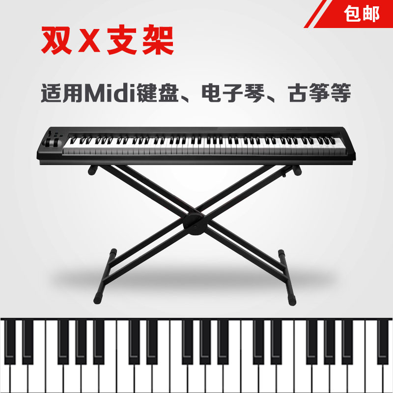 Double X - bracket Keyboard for Midi Keyboard Electronic Piano Gukite etc