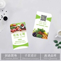 Fresh supermarket business card creative design vegetable and fruit shop frozen food distribution community group purchase promotion card printing